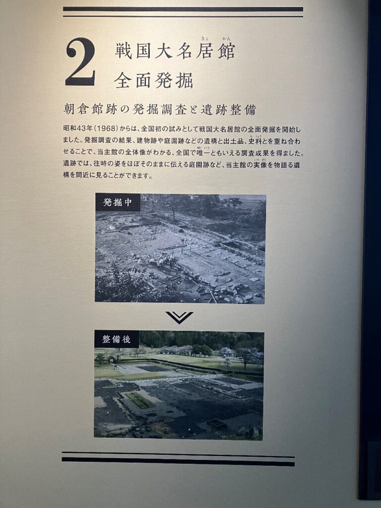 一乗谷朝倉氏遺跡博物館 - ふじ・ふじブログ